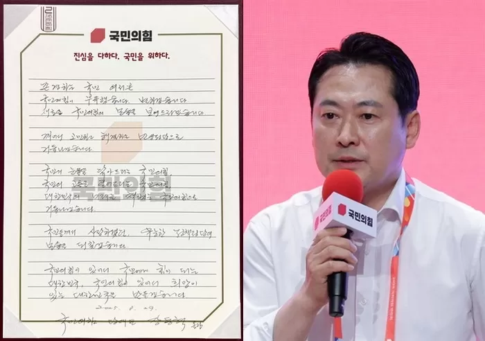 (좌) 장동혁 국민의힘 대표 손편지, (우) 뉴스1