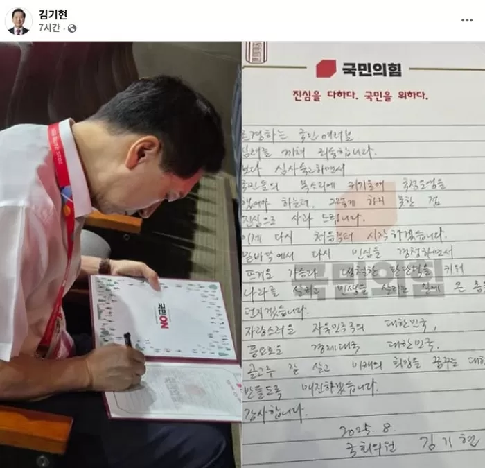 김기현 의원 페이스북