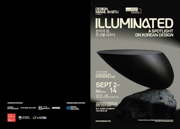 페르노리카 ‘페리에 주에’, 아시아 최초 ‘디자인 마이애미 서울’ 공식 샴페인 파트너 참가