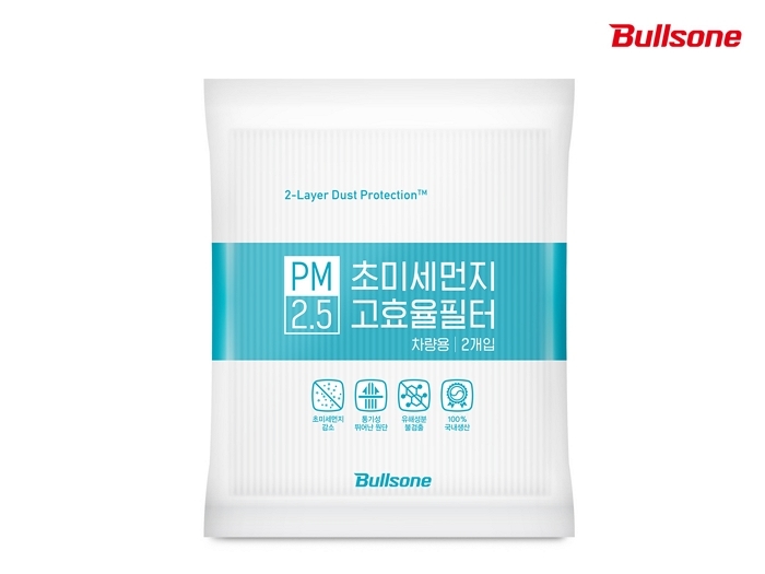 불스원, 경제적인 ‘PM 2.5 초미세먼지 고효율 필터’ 출시