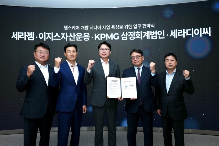 (사진자료2) (왼쪽부터) 세라디이씨 윤서준, 김충환 공동대표, 세라젬 이경수 대표이사 사장, 이지스자산운용 이철승 부문 대표, 삼정KPMG 서광덕 전무.jpg