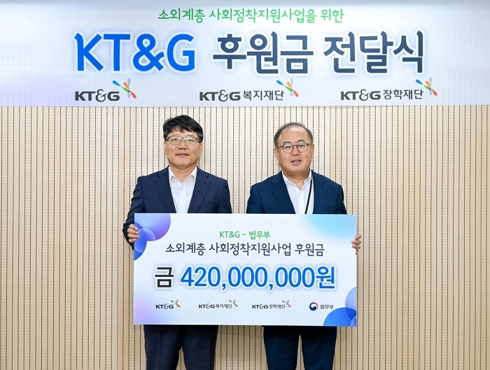 KT&G, 법무부에 4억2천만원 기부... 보호대상자 사회정착 지원