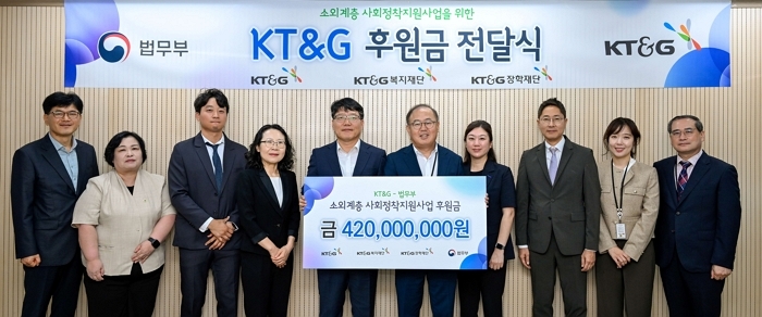 (KT&G 사진자료2) KT&G-법무부 사회정착지원사업 후원금 전달식.jpg