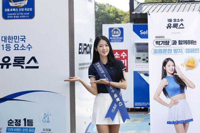 롯데정밀화학 유록스, 박기량과 함께 졸음운전 방지 캠페인 성료