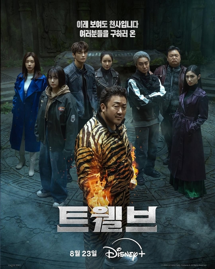 마동석 복귀작 ‘트웰브’, 시청률 또 떨어졌다... 자체 최저 3.1%
