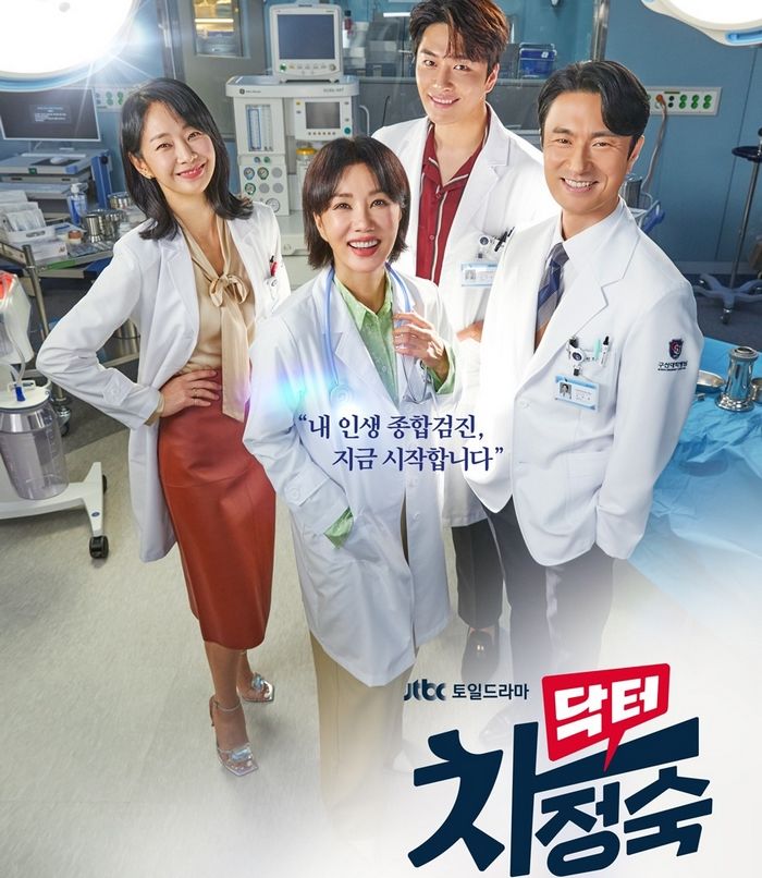 ‘닥터 차정숙’, 시즌 2로 돌아온다... 엄정화·김병철 다시 의기투합