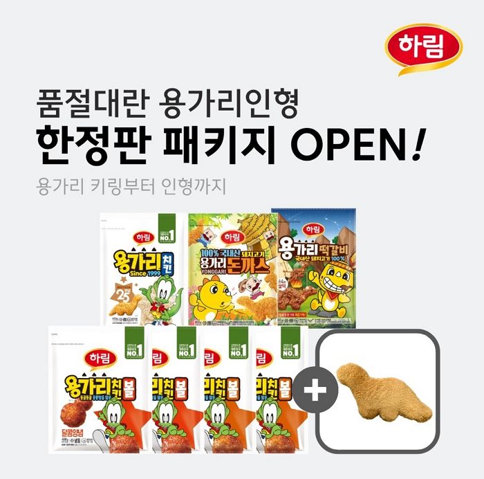 “갖고 싶다” 쏟아진 요청에... 하림, 용가리인형 포함 패키지 3종 출시