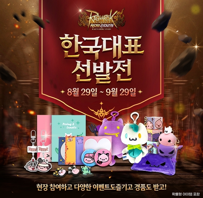 라그나로크 온라인, 글로벌 e스포츠 대회 ‘ROS 2025’ 한국 대표 선발 시작