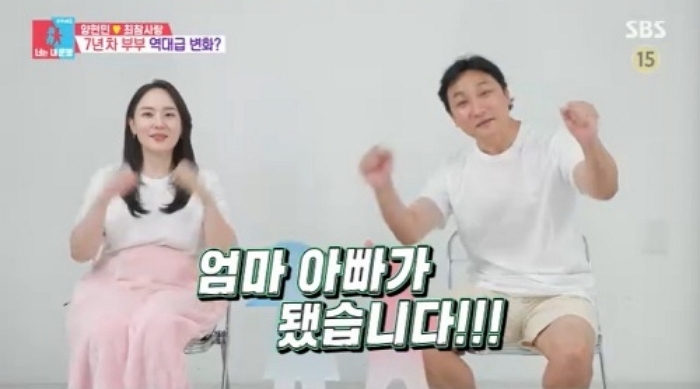 양현민♥최참사랑, 시험관 9번 만에 ‘득녀’... 결혼 7년 만에 부모된다
