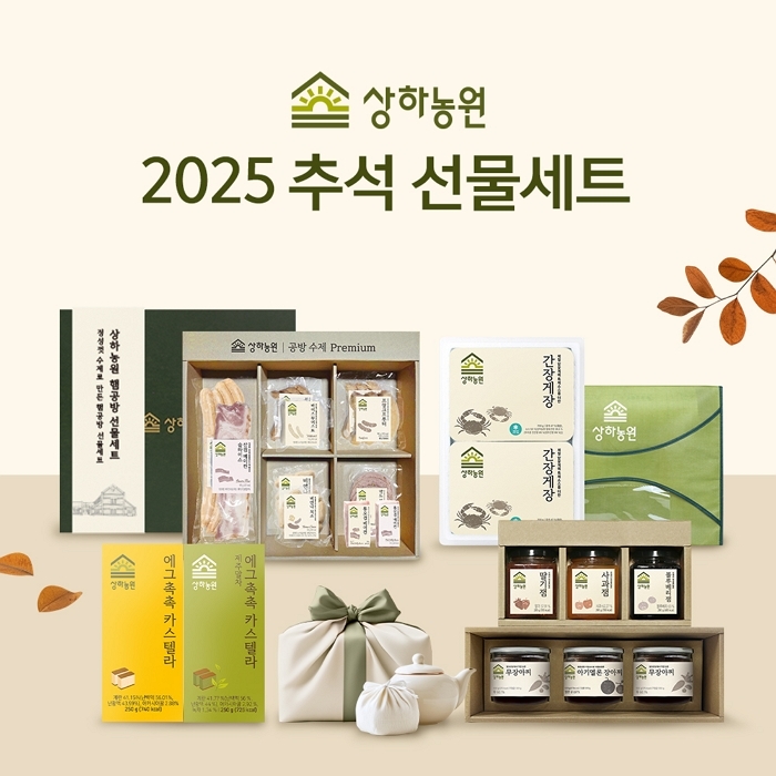 상하농원, 추석 맞이 장인 손길 담은 프리미엄 선물세트 출시
