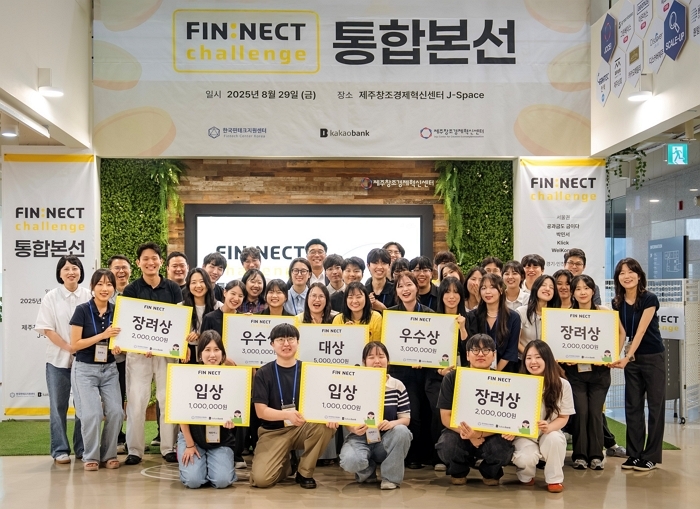 창업 꿈나무 12팀 탄생... 카카오뱅크 ‘핀넥트 챌린지’ 열기 후끈