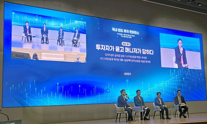 삼성증권_국내펀드 세미나2.jpg