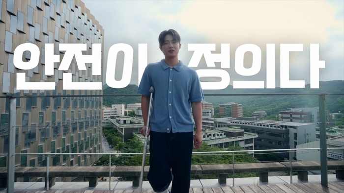 한국교통안전공단, 교육부와 함께 대학생 맞춤형 ‘공유모빌리티 안전운전’ 캠페인 전개