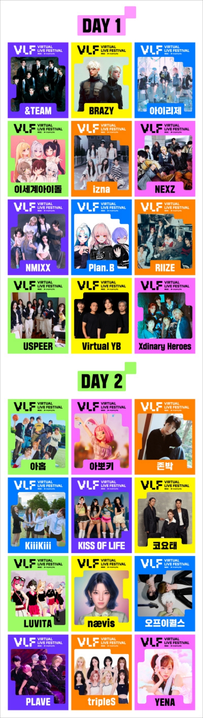 [사진2] ‘MBC 버추얼 라이브 페스티벌 with 쿠팡플레이’ 일자별 라인업.jpg