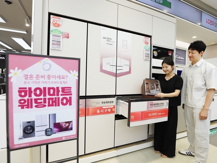 “신혼살림 장만, 지금이 기회!”... 롯데하이마트, 웨딩 페어서 최대 120만원 할인