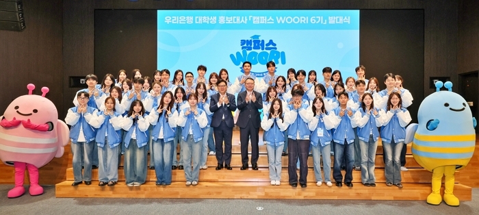 MZ세대와 함께하는 금융 혁신... 우리은행 ‘캠우리’ 6기 출범