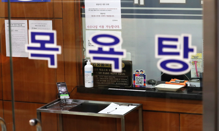 origin_목욕탕전자출입명부의무사용.jpg