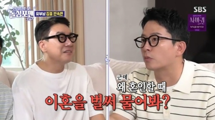 ‘재혼’ 이상민, 모두를 놀라게 한 충격 발언... “혼인신고 하면서 이혼신고 물어봐”