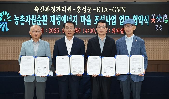 탄소중립에 진심인 기아, 홍성군과 손잡고 ‘가축분뇨’로 재생에너지 만든다