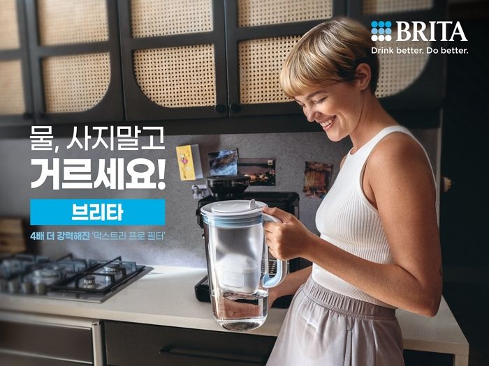 브리타, ‘Drink better, Do better’ 캠페인 공개... 과불화합물 저감 필터 조명