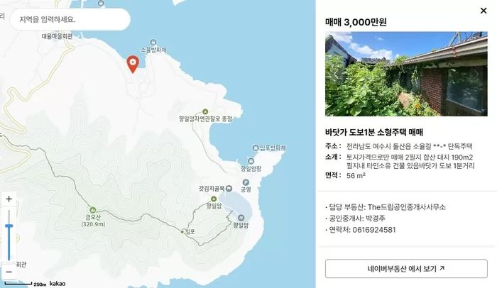 그린대로 홈페이지 캡처