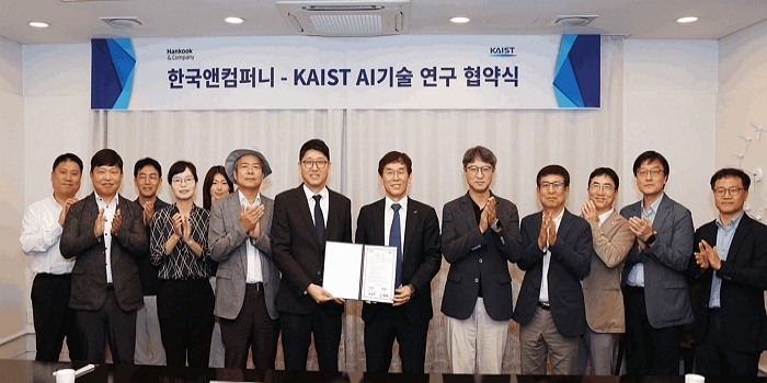 한국앤컴퍼니-KAIST, AI 미래혁신센터 설립 협약 체결
