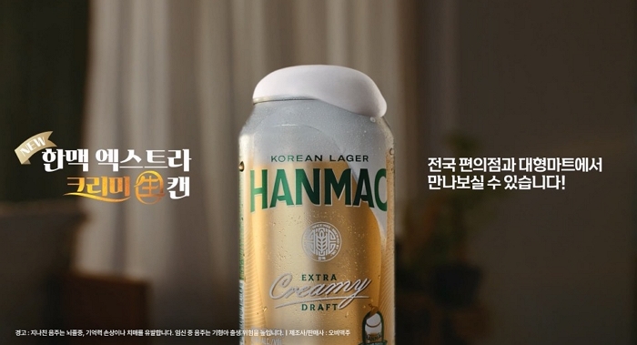 한맥 엑스트라 크리미 생 캔, 9월부터 전국 편의점서 만난다