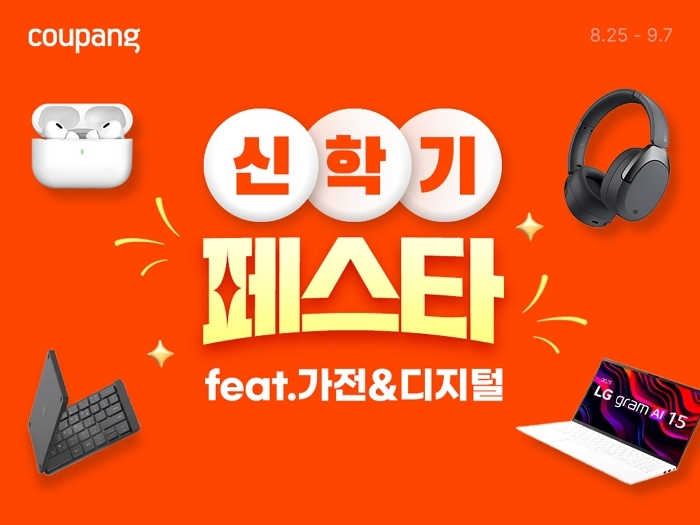 “노트북 최대 70% 할인합니다”... 쿠팡, ‘신학기 준비 페스타’ 진행