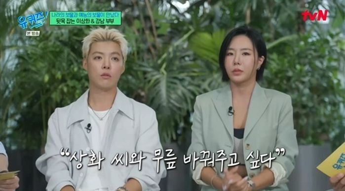 강남, ‘♥이상화’ 은퇴 후유증에 “내 무릎과 바꿔주고 싶어”... 스포츠 마사지 자격증까지 땄다