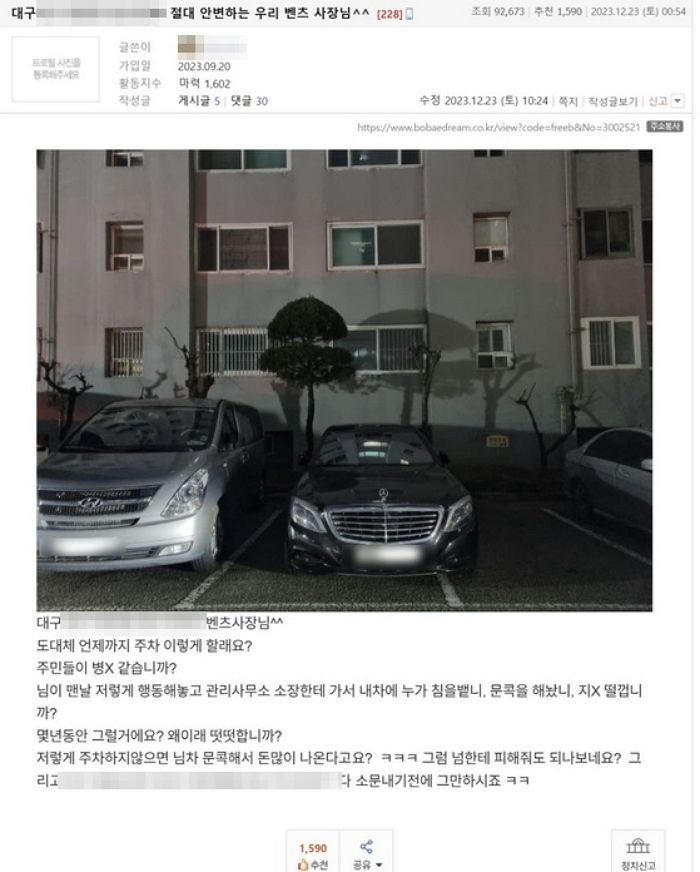 온커에 ‘비매너 주차’ 벤츠 찍어올린 20대, 이런 처벌 받았다