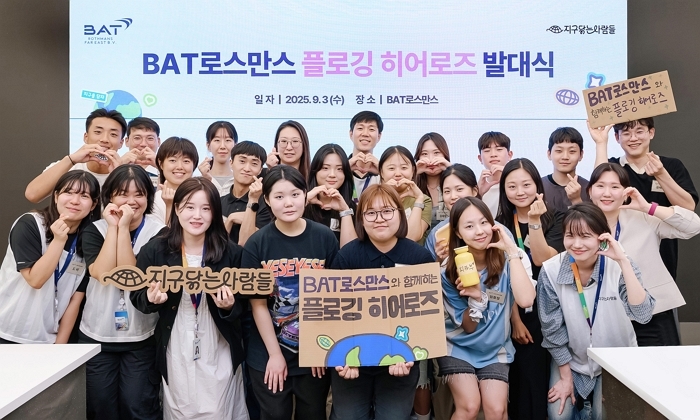 BAT로스만스, 청년 서포터즈 ‘플로깅 히어로즈’ 발대식 개최