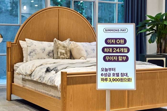 “프리미엄 침대, 문턱 낮아졌다”... 시몬스 페이, 전년 대비 70% 이상 이용 증가