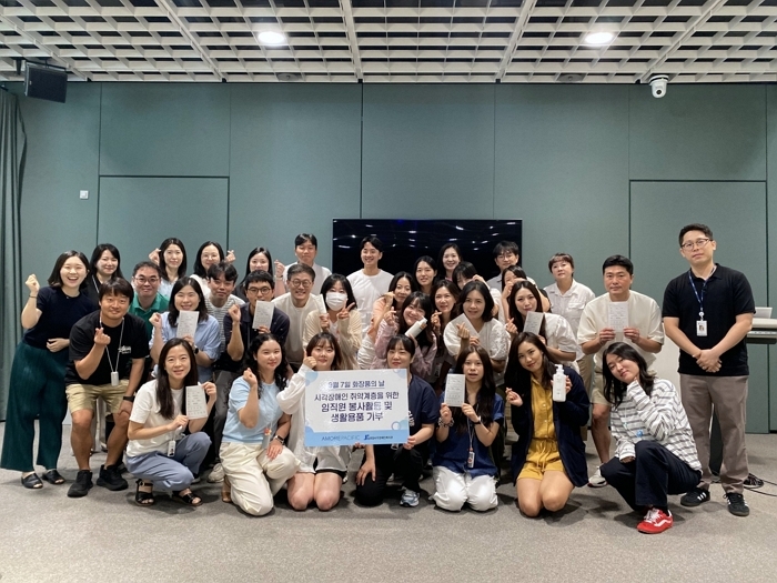 아모레퍼시픽, 화장품의 날 맞아 포용적 아름다움 확산... 시각장애인 대상 ‘점자 생활용품’ 기부