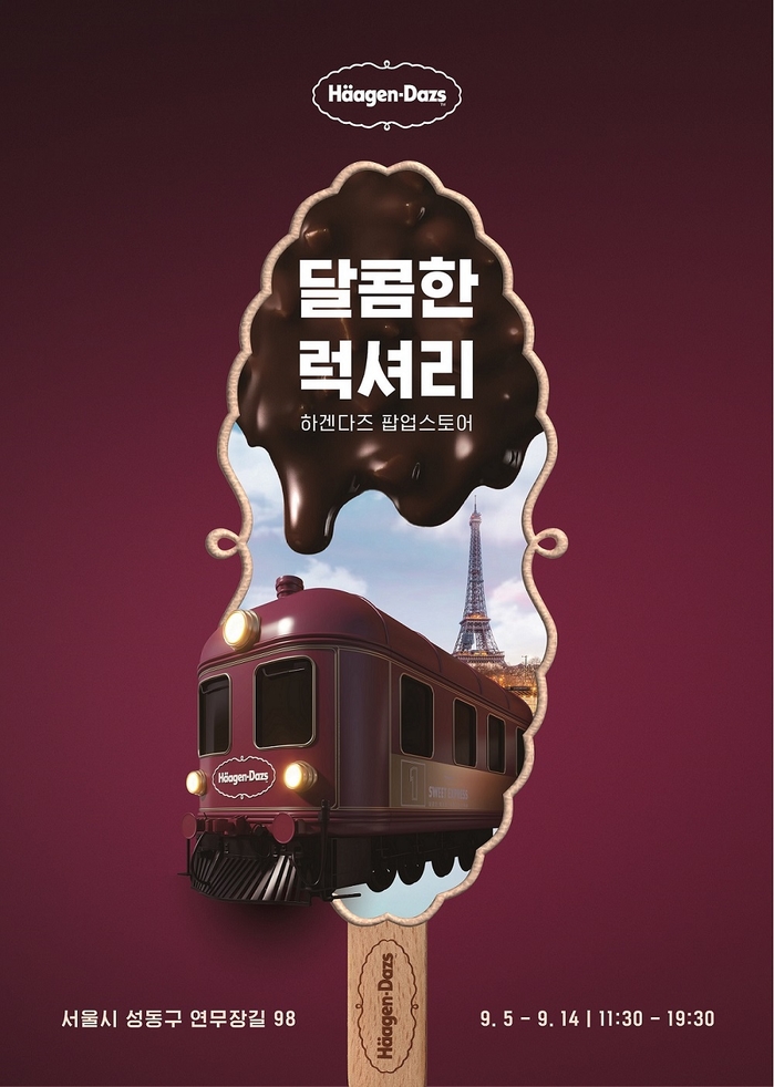 하겐다즈, 9년 만에 성수에서 스틱바 팝업스토어... 오리엔트 특급 감성 담았다