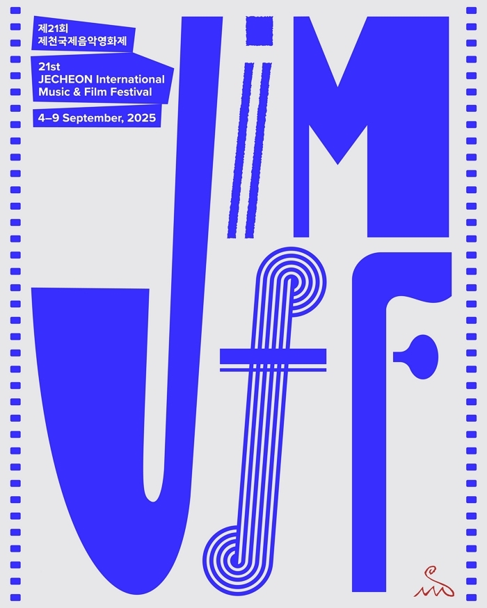 일화, 제21회 제천국제음악영화제 공식 후원... 청량한 음료 8700개 제공