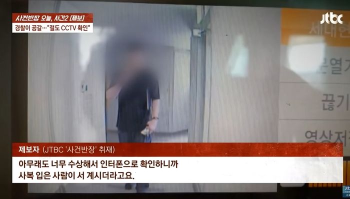 “CCTV 봤다면서”... 거짓말까지 하며 죄 없는 임신부 ‘절도범’으로 몬 경찰이 내놓은 입장