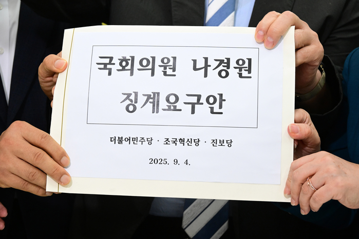 origin_초선의원들나경원징계요구안제출.jpg
