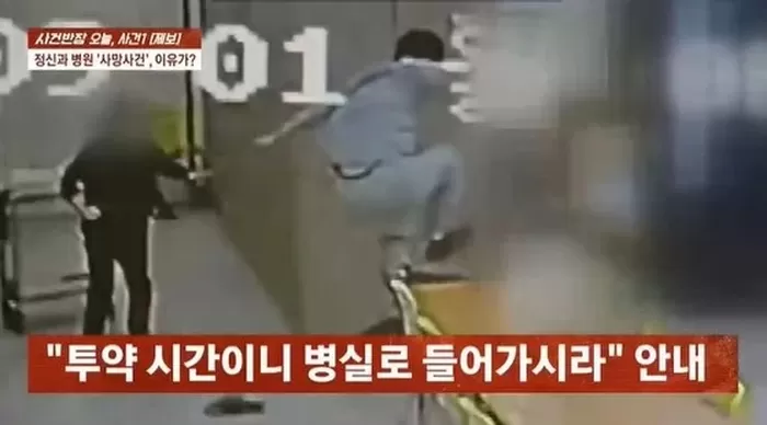 〈출처=JTBC 사건반장〉