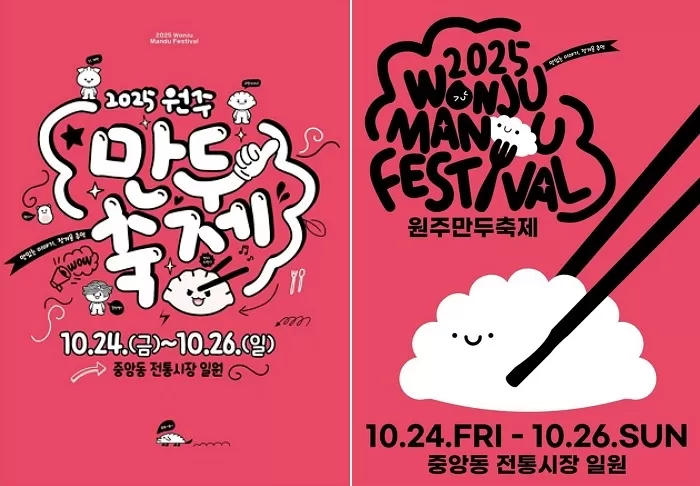 전국 만두 덕후들이 몰래(?) 즐기던 ‘만두 축제’... 올해도 집합 명령 떨어졌다