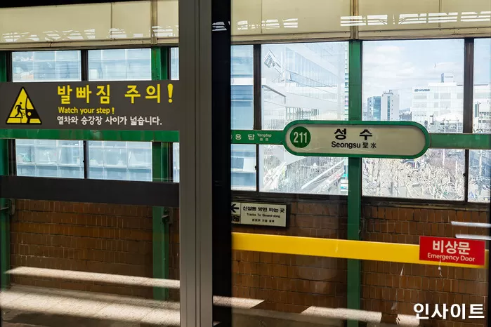 성수역, 이제 ‘무신사역’ 될 듯... 성수동은 ‘무신사 타운’ 된다
