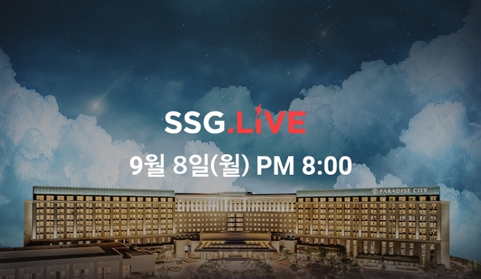 파라다이스시티, 쓱라이브서 최대 70% 할인 객실 패키지 공개