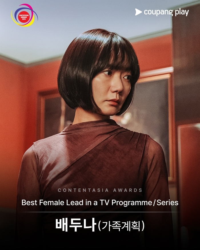 [사진3] 쿠팡플레이 시리즈 '가족계획' 배두나.jpg