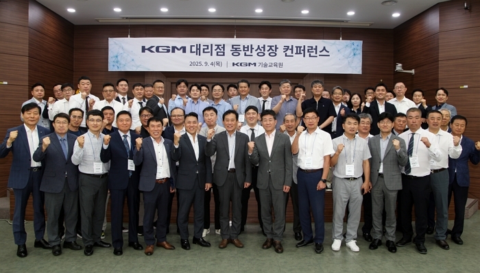 KGM, 대리점과 ‘동반성장 콘퍼런스’ 개최...지속가능한 파트너십 강화