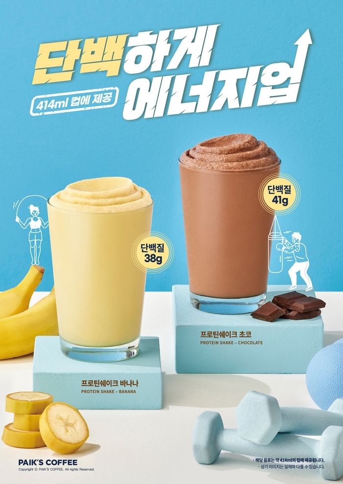 삶은 달걀 5개 단백질 한 잔에... 빽다방, 초코·바나나 ‘프로틴쉐이크’ 돌아왔다