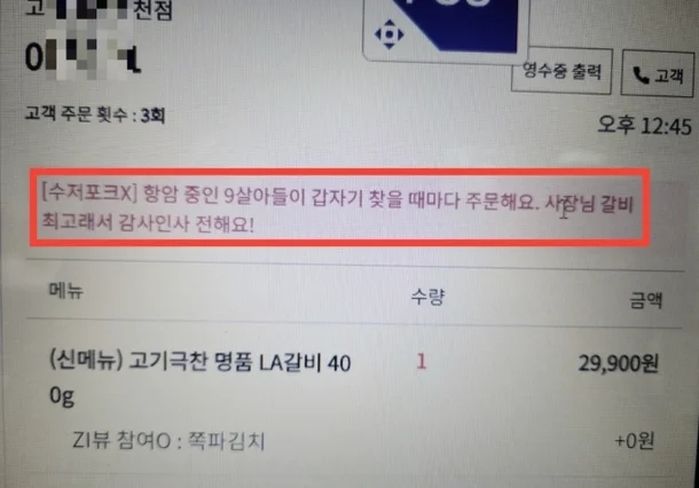 서비스 준 갈비집 사장님에게 ‘박카스’ 들고 찾아온 ‘암 투병’ 9세 아이... 울컥한 사연