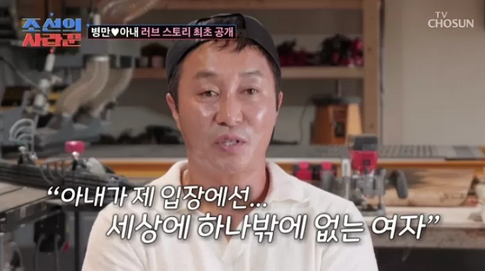 TV조선 '조선의 사랑꾼'