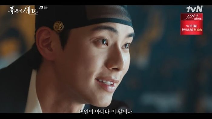 ‘폭군의 셰프’ 이채민, 임윤아와 입맞춤 후 심장 부여 잡아... 심경 변화 있었다