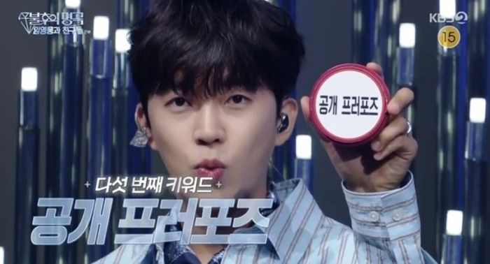 ‘이수와 이혼’ 후 방송 출연한 린, 임영웅에 공개 프러포즈?... 무슨 일