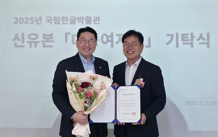 이인정 태인 회장, 국립한글박물관에 ‘대동여지도’ 기탁