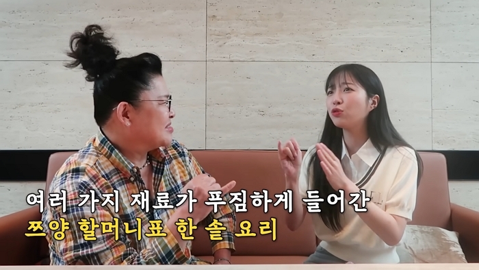 이영자 가마솥 가득 끓여 낸 쯔양의 소울 푸드! 2-9 screenshot.jpg
